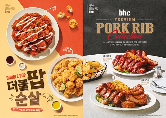 BHC 이미지