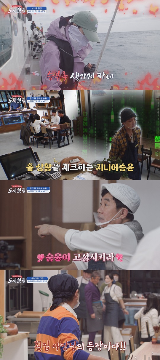 도시횟집 이미지