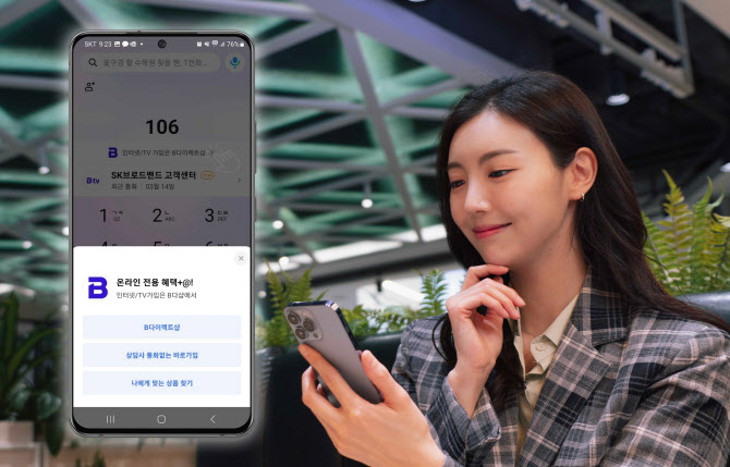 에스케이링크 이미지