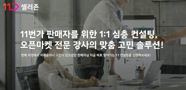 컨설팅 이미지
