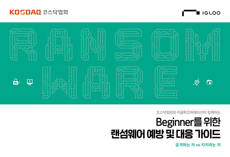 이글루 이미지