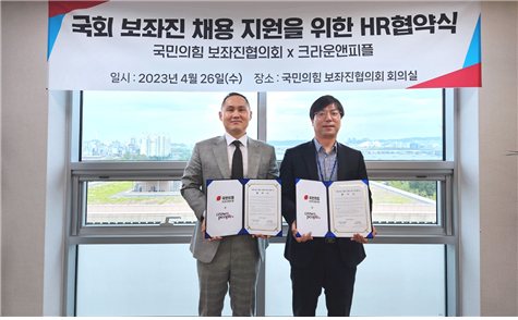 크라운앤피플 이미지