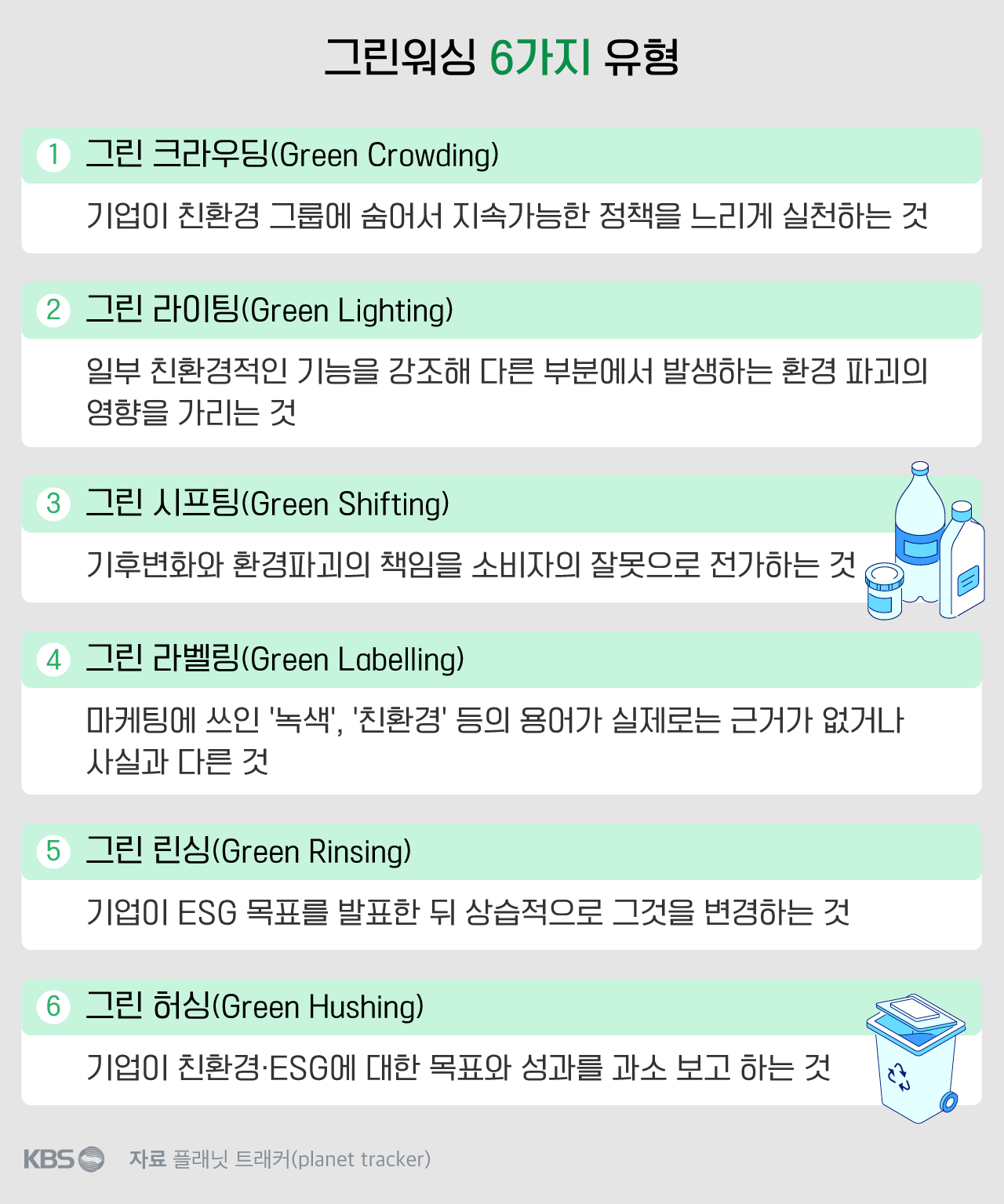 그린화장품 이미지