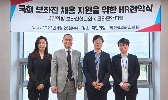 크라운앤피플 이미지