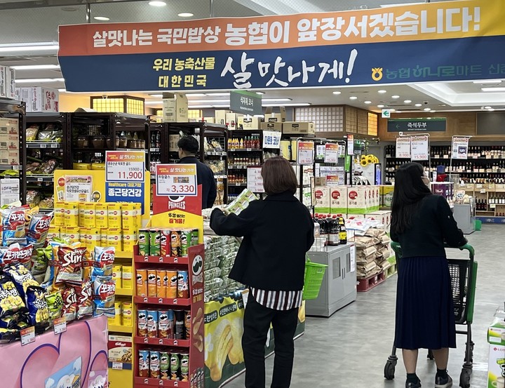 세종할인마트 이미지