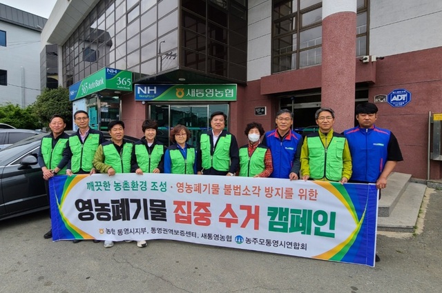 새통영농업협동조합 이미지