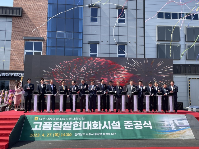 나주시 농업협동조합 공동 사업법인 이미지