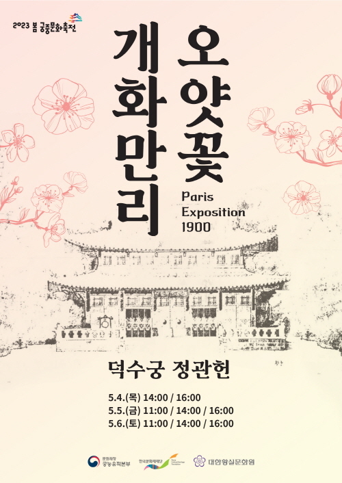 오얏꽃 이미지