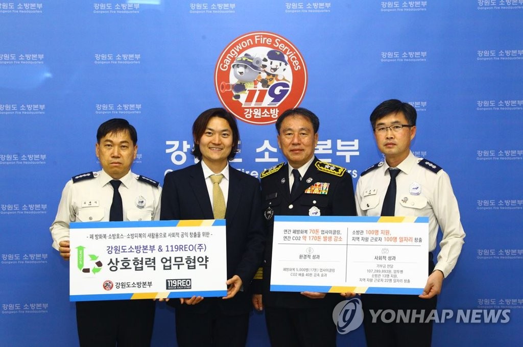 주식회사 소방 119 이미지