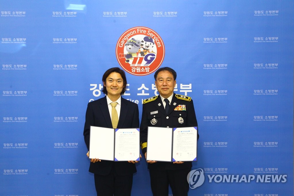주식회사 소방 119 이미지