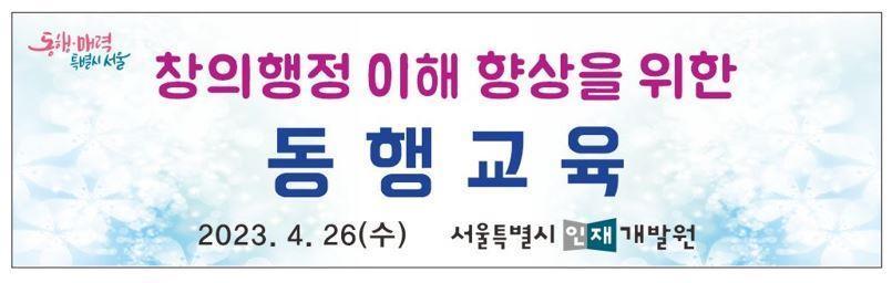 서울특별시인재개발원 이미지