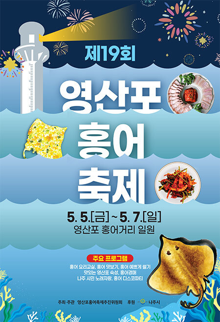 홍어맛 이미지
