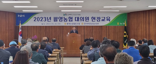 팔영농업협동조합 이미지