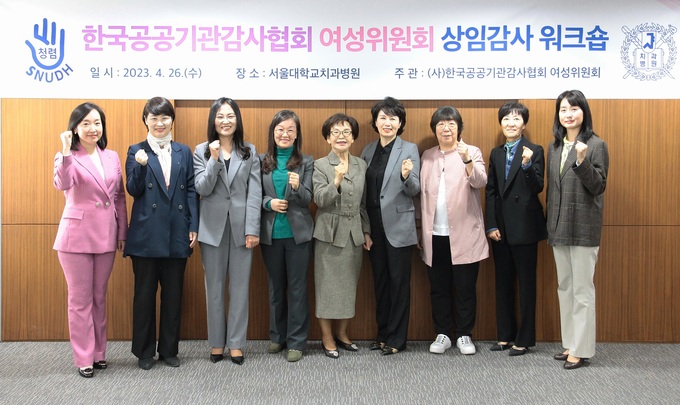 한국공공기관감사협회 이미지