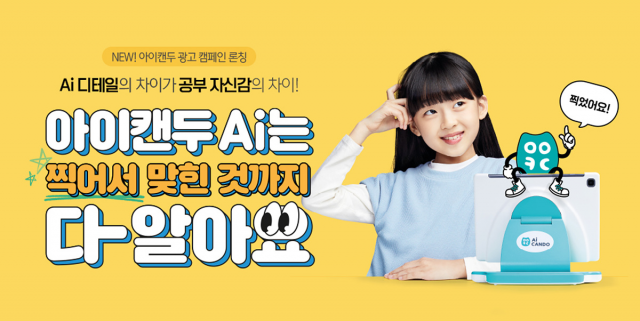 캔두 이미지
