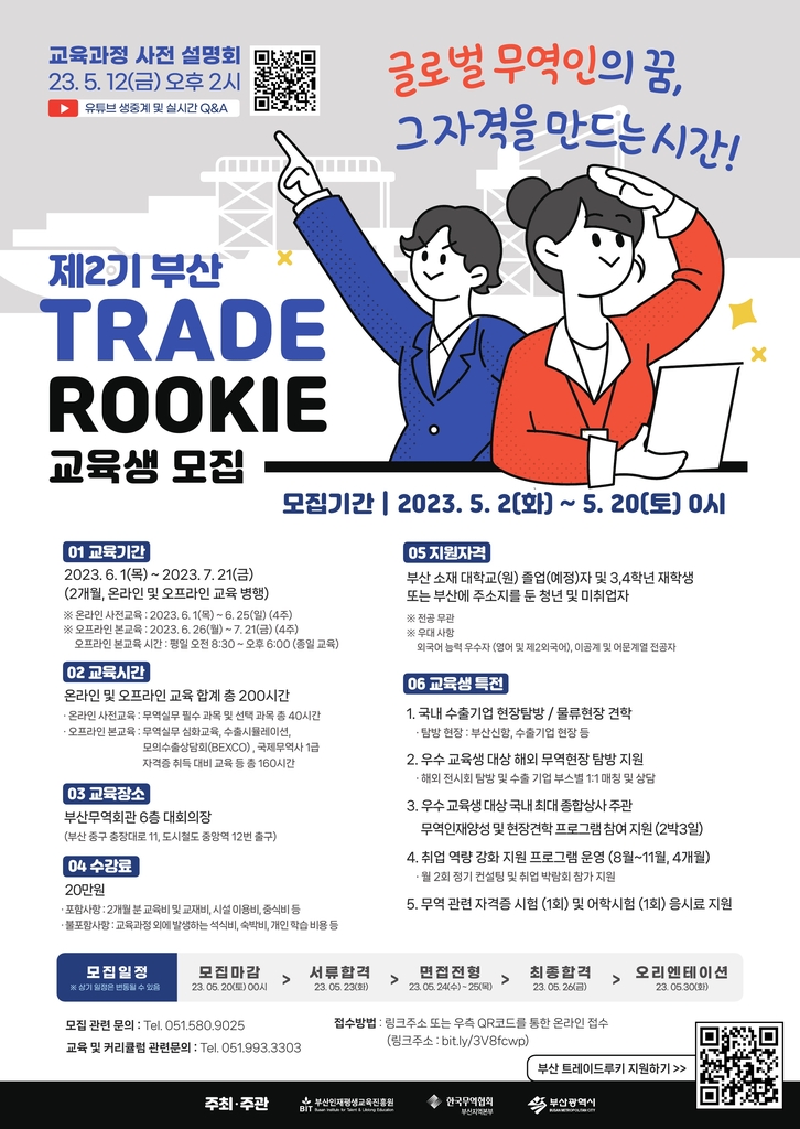 부산종합상사 이미지