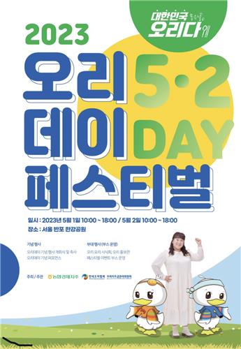 날마다 오리 이미지