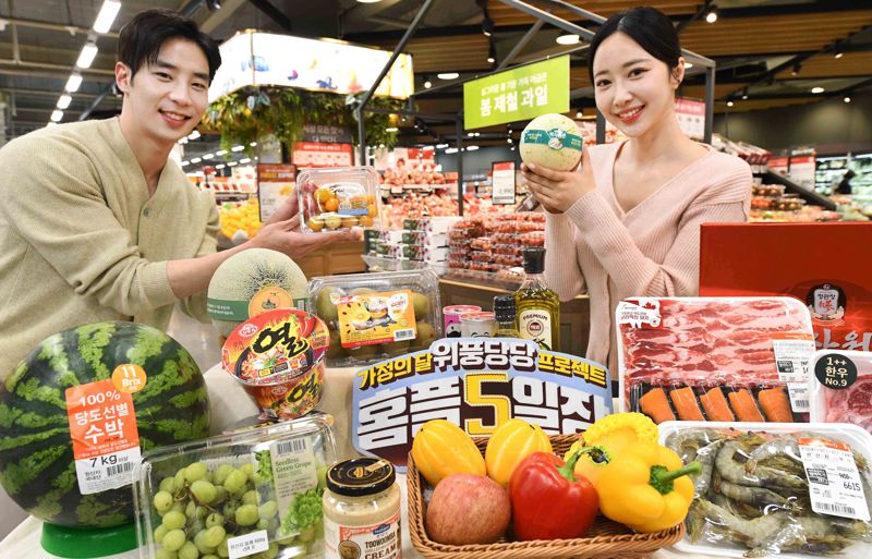 황금마트 이미지