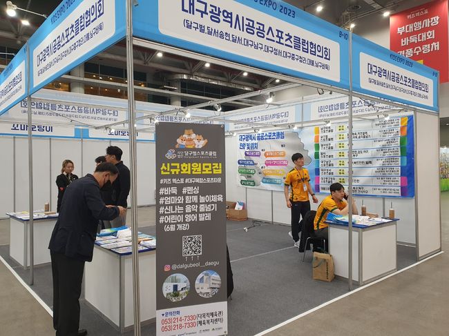 달구벌스포츠클럽 이미지