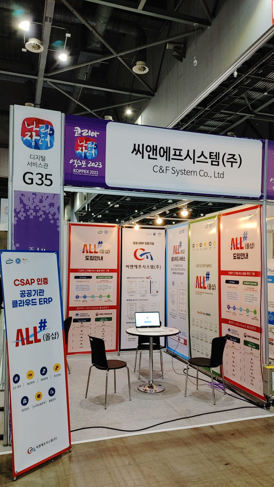 씨앤에프 이미지