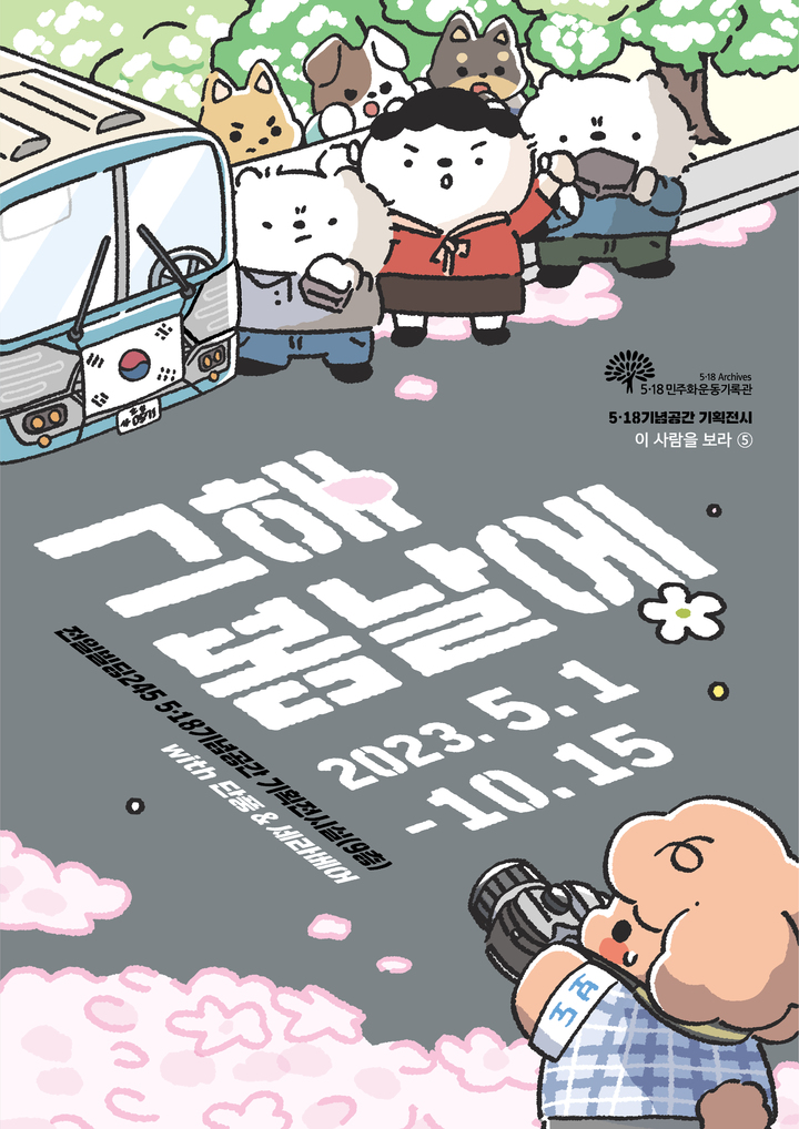 그해 이미지