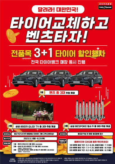 달려라타이어 이미지