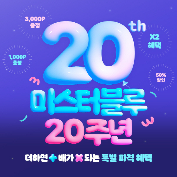 미스터블루 이미지
