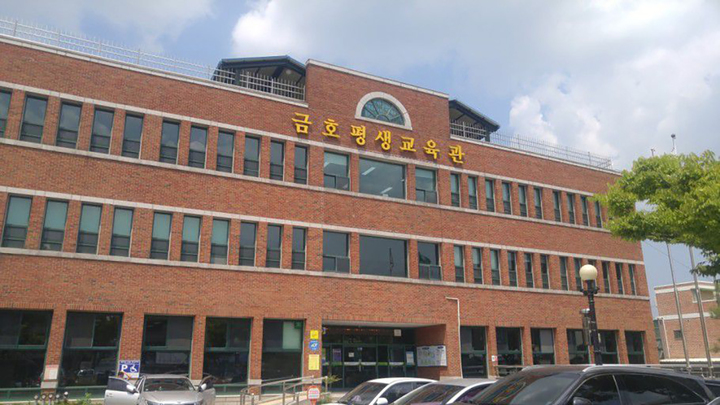 금호교육센터 이미지
