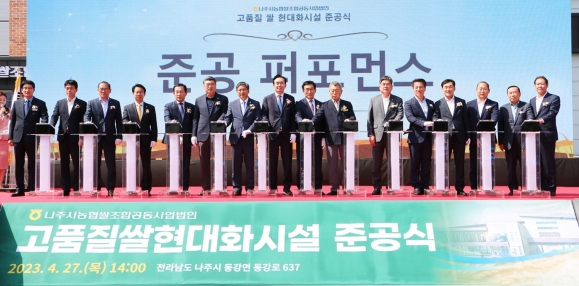 나주시 농업협동조합 공동 사업법인 이미지