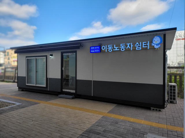 쉼터 이미지
