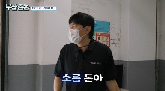 부산촌놈 이미지