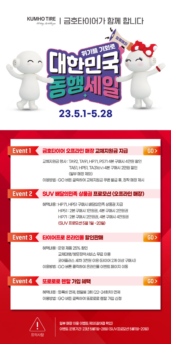 타이어대한민국 이미지
