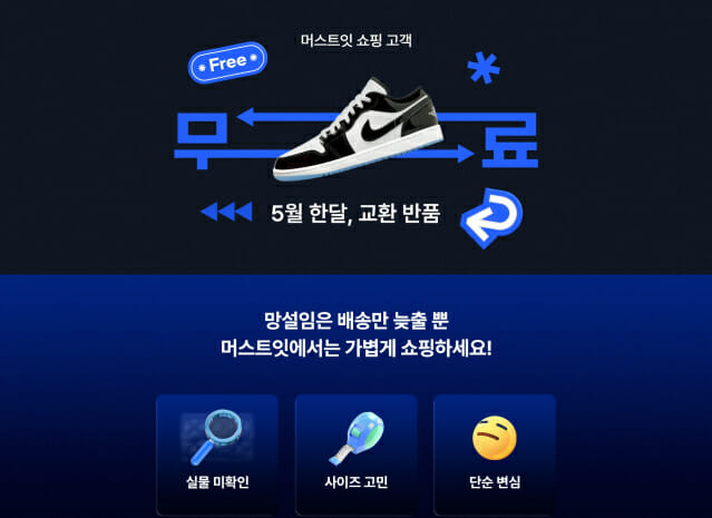 머스트잇 이미지