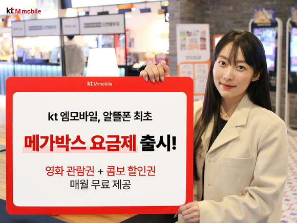 엠모바일 이미지