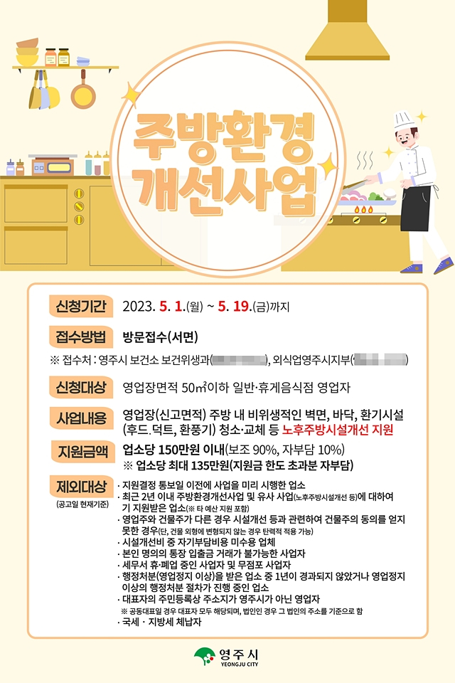 영주주방 이미지