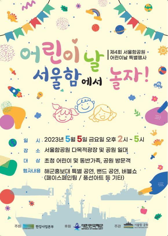 어린이날 이미지