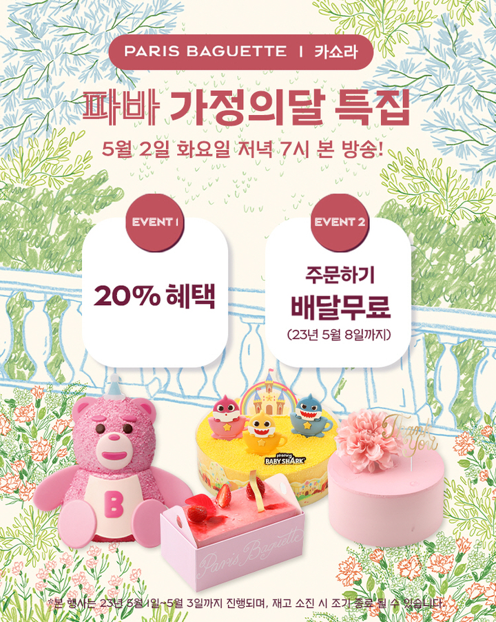 카카오라이브 이미지