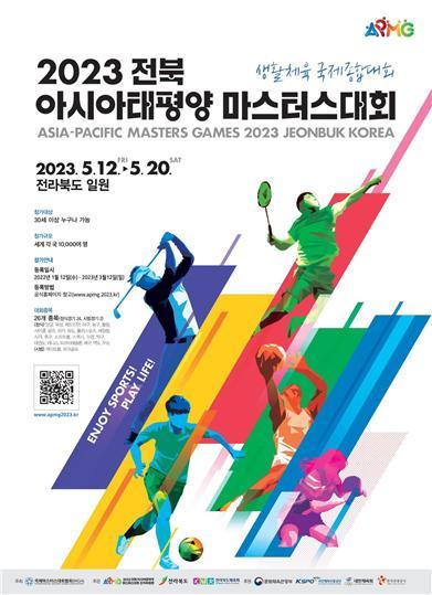 스타마스터스 이미지