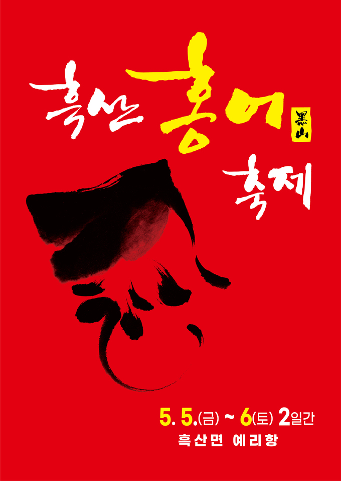 흑산식품 이미지