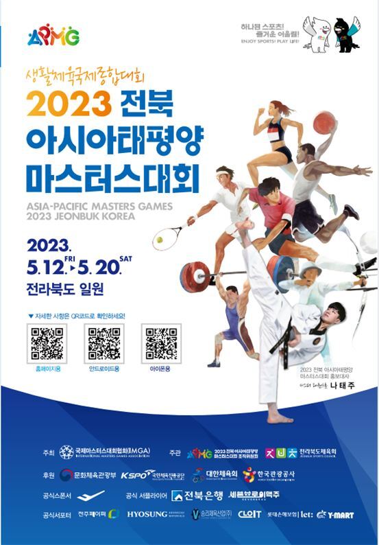 스타마스터스 이미지