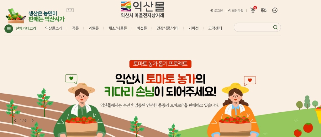 익산전자 이미지