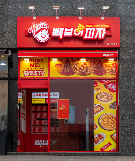 빽보이피자 이미지
