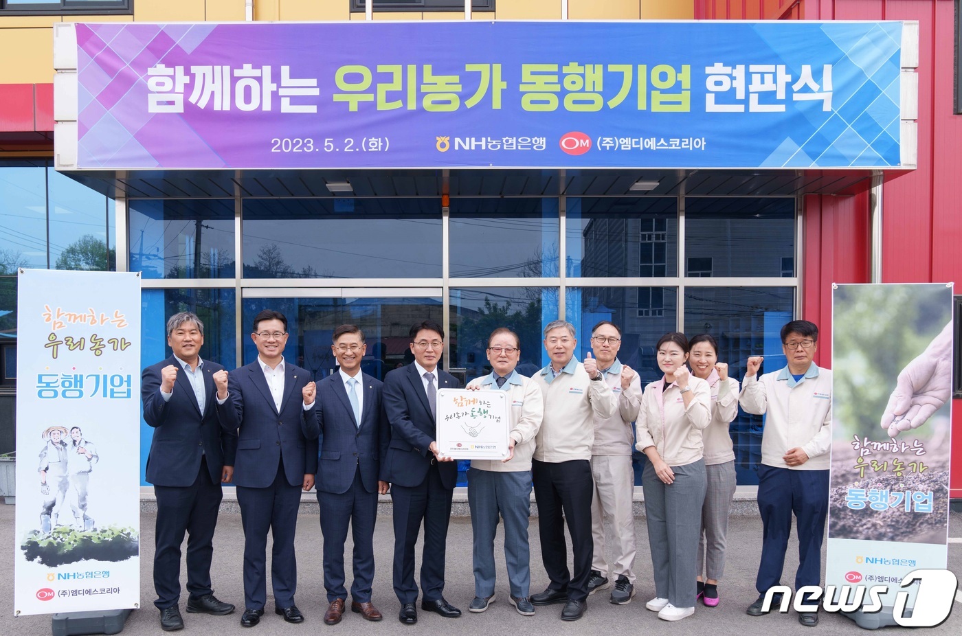 (주)엠디에스코리아 이미지