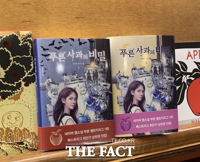 푸른사과 이미지
