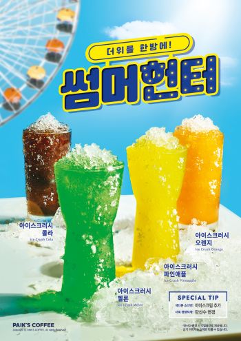 빽다방 이미지