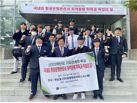 토탈항공서비스시스템 이미지