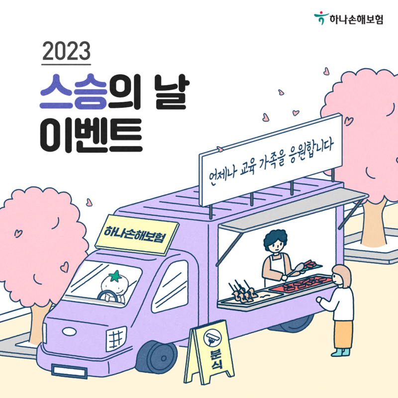 하나푸드 이미지