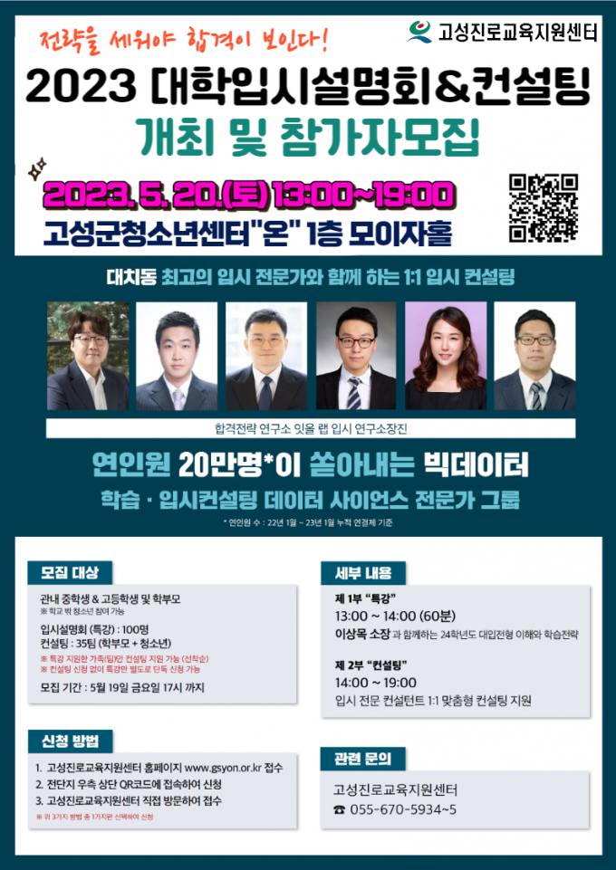 대치동합격입시컨설팅연구소 이미지