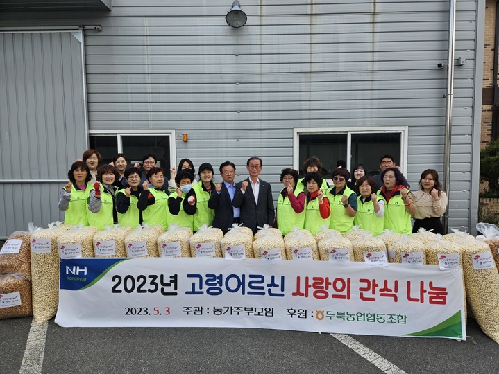 두북농업협동조합 이미지