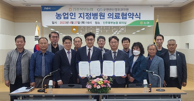 진주북부농업협동조합 이미지